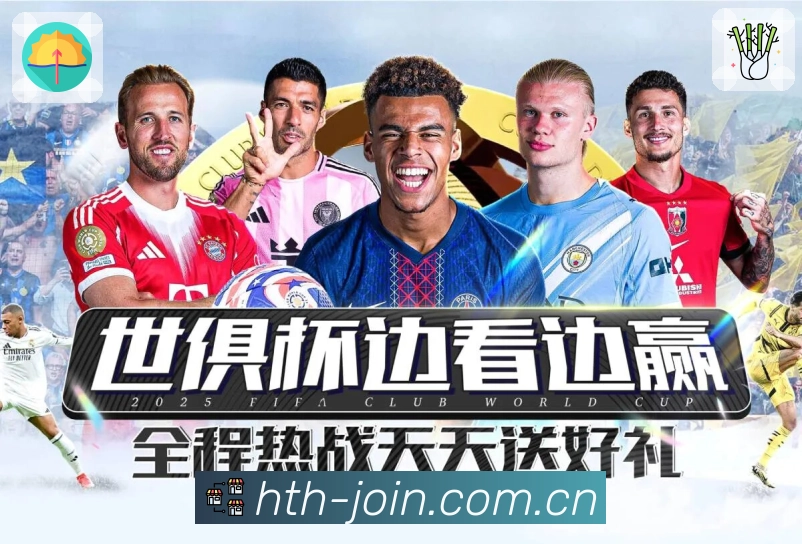 赛事直播入口与赛程